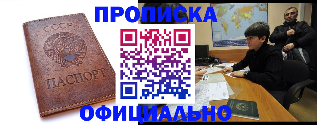 временная регистрация госуслуги в Северобайкальске