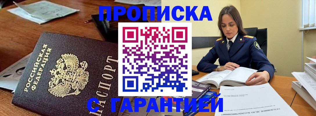 временная регистрация госуслуги в Северобайкальске